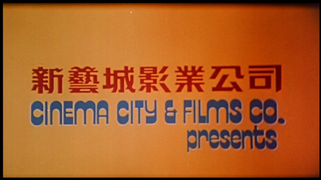 Cinema City & Films Co. 1983