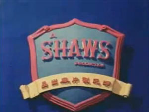 Shaw Bros. (1930s-1958)