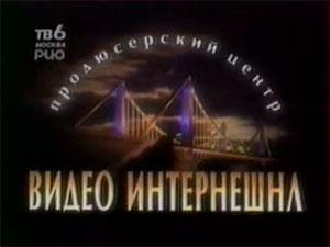 Video International (1997-2000)