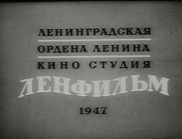Lenfilm (1947)