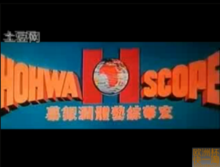 Hong Hwa logo 1 part 2