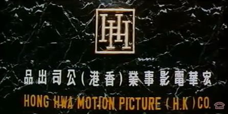 Hong Hwa (1st Logo)