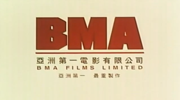 BMA Films (1999)