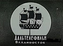 Daltelefilm (USSR) - CLG Wiki