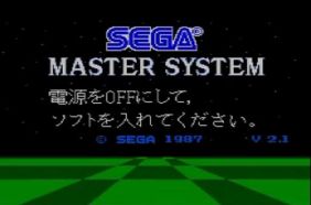 Sega Master System boot up