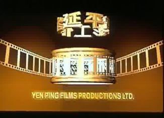 Yen Ping Film Productions Ltd. (Republic of China/Taiwan)