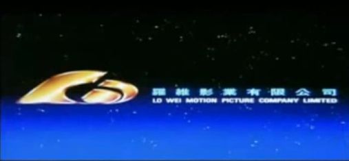 Lo Wei Motion Picture Co, Ltd. (1980s)