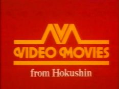 Video Movies from Hokushin (1979-1984) #1