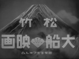 Shochiku Kinema (1936)