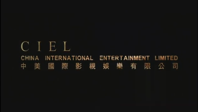 China International Entertainment Limited (Taiwan) - CLG Wiki