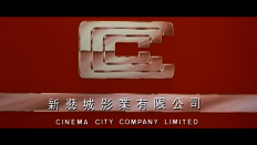 Cinema City Company Limited 1989 - 2.35:1