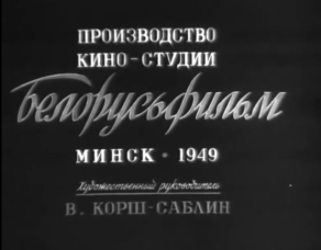 Belarusfilm - CLG Wiki