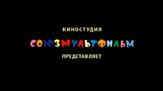 Soyuzmultfilm (2012)