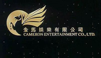 Cameron Entertainment (1998)