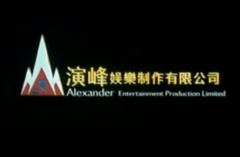 Alexander Entertainment Production Limited