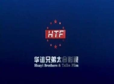 Huayi Brothers (China) - CLG Wiki