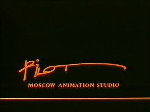 Pilot Animation Studio (1996)