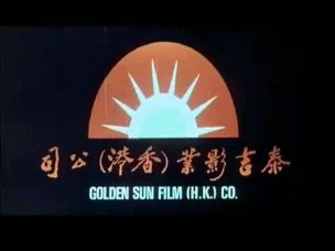 Golden Sun sunburst