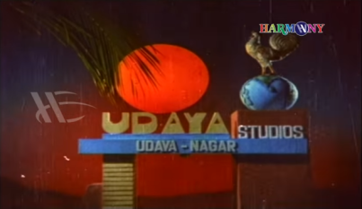 Udaya-Nagar Studios (1975)