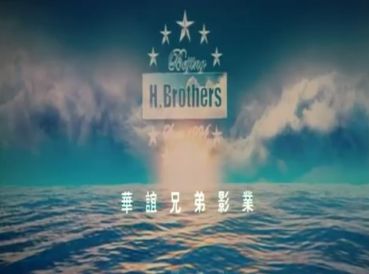 Huayi Brothers (China) - CLG Wiki