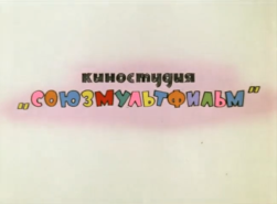 Soyuzmultfilm (Russia) - CLG Wiki
