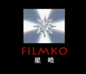 Filmko (2010's)