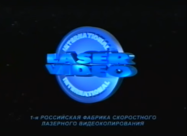 Laser Video (2000's)
