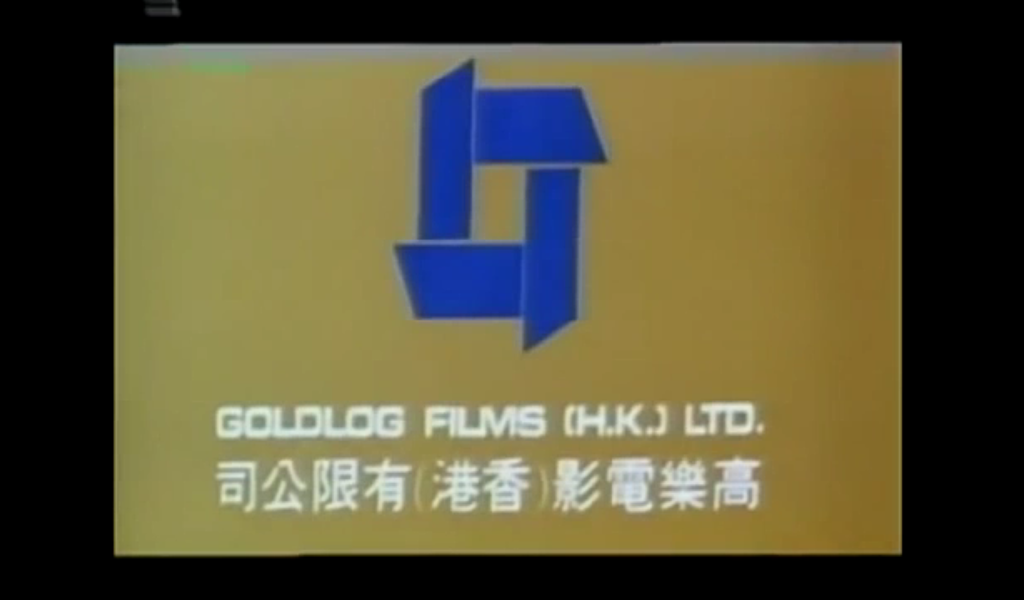 Goldlog Films (H.K.)