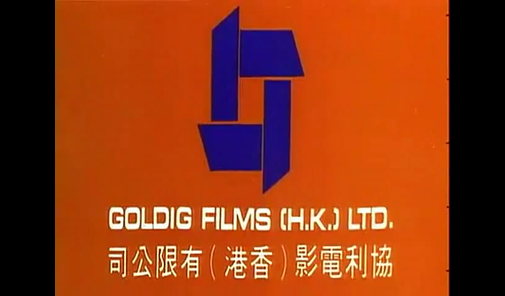 Goldig Films (H.K.) Vortex G