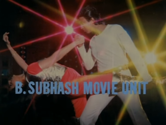 B. Subhas Movie Unit (1984)
