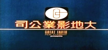 Great Earth Film Company