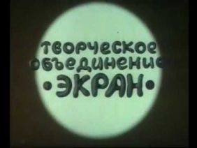 Studio Ekran (1983)