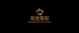 Emperor Motion Pictures (2013)