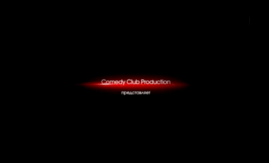 Comedy Club Production (Russia) - CLG Wiki