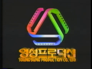 Young Sung Production Co., Ltd. (1994)