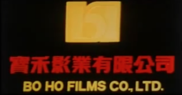 Bo Ho Films Co., Ltd. (1984)