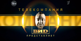 VID Russia march 7 2013
