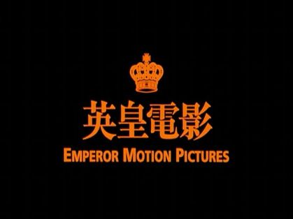Emperor Motion Pictures still