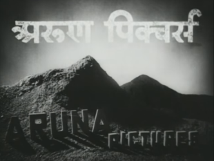 Aruna Pictures (1940)