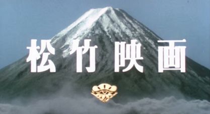 Shochiku (1987)