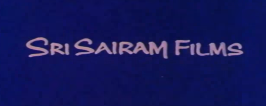 Sri Sairam Films (1991) *IN CREDIT VARIANT*
