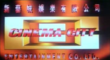 Cinema City Enterprises (Mid 1990s?)