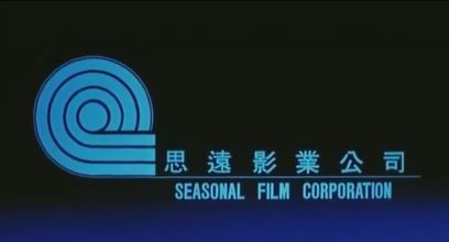 Seasonal Film Corporation (1992)