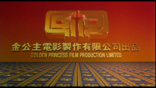 Golden Princess Film Production Limited 1992