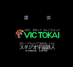 Vic Tokai (1991)