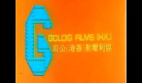 Goldig Films (H.K.) Prototype