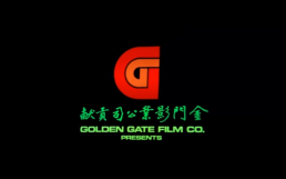 Golden Gate Film Co. (1979)