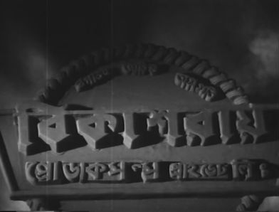 Bikash Ray Productions Pvt. Ltd. (1959)