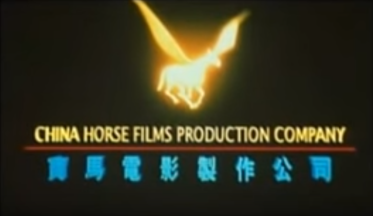 China Horse Films Production Company logo