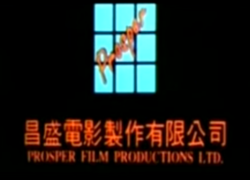 Prosper Film Productions (1993)